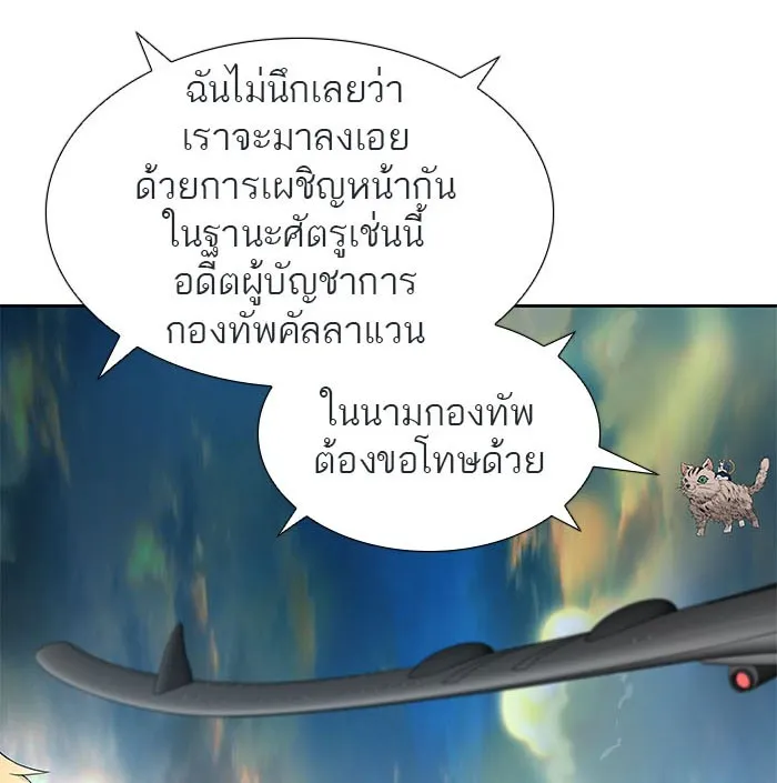 Tower of God ทาวเวอร์ออฟก๊อด หอคอยเทพเจ้า - หน้า 9