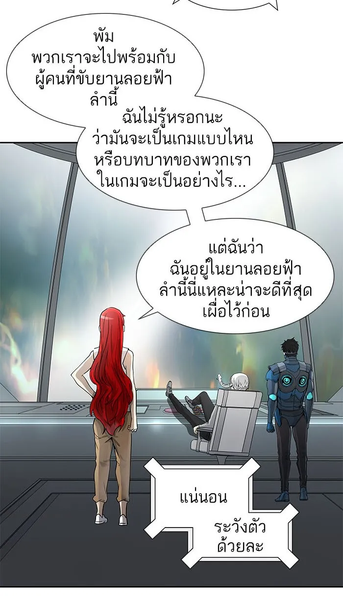 Tower of God ทาวเวอร์ออฟก๊อด หอคอยเทพเจ้า - หน้า 93