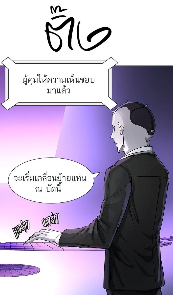 Tower of God ทาวเวอร์ออฟก๊อด หอคอยเทพเจ้า - หน้า 98