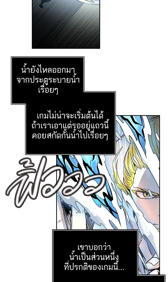 Tower of God ทาวเวอร์ออฟก๊อด หอคอยเทพเจ้า - หน้า 103