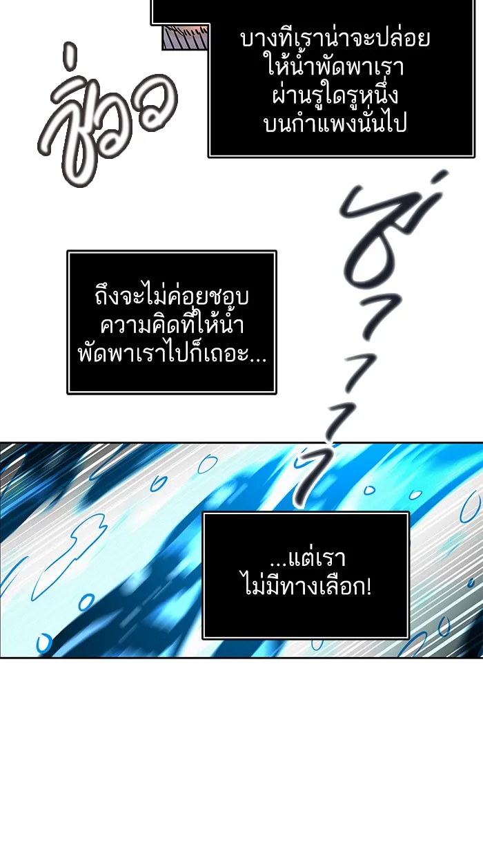 Tower of God ทาวเวอร์ออฟก๊อด หอคอยเทพเจ้า - หน้า 104