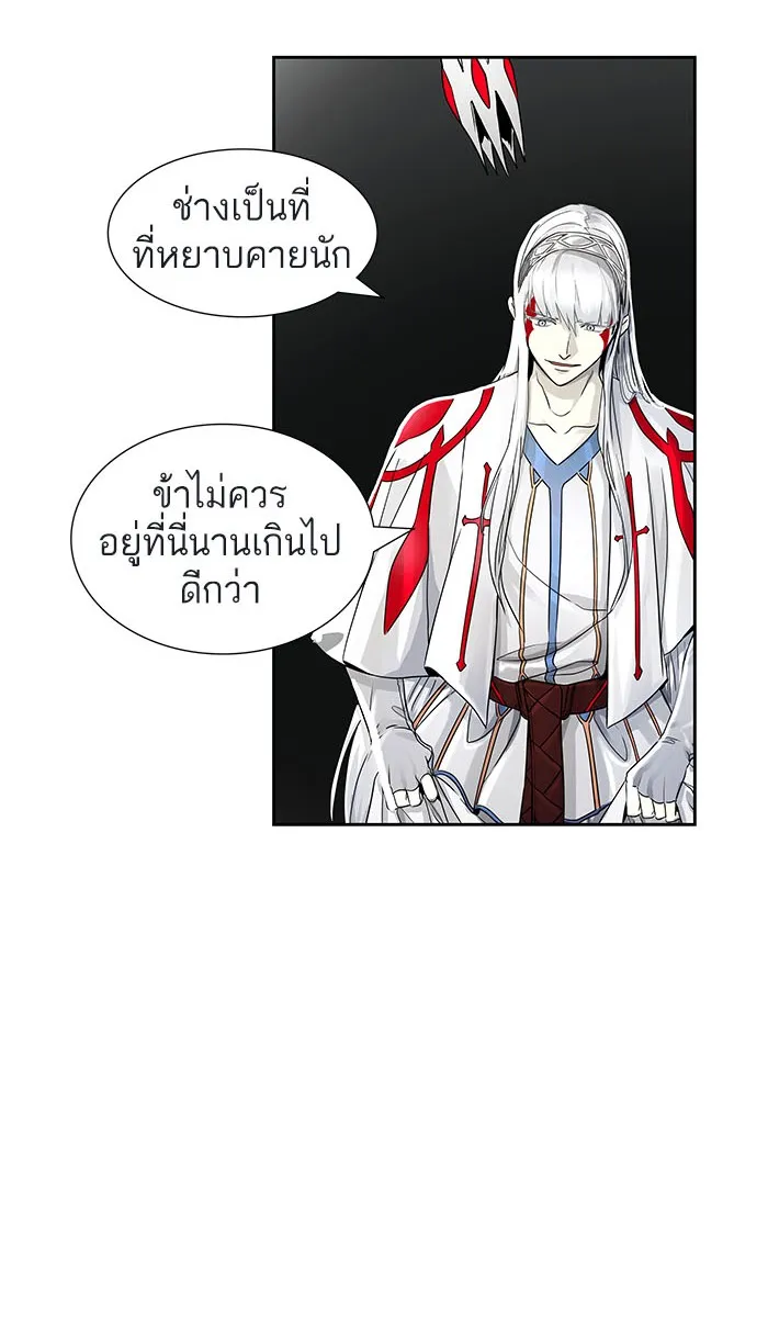 Tower of God ทาวเวอร์ออฟก๊อด หอคอยเทพเจ้า - หน้า 122