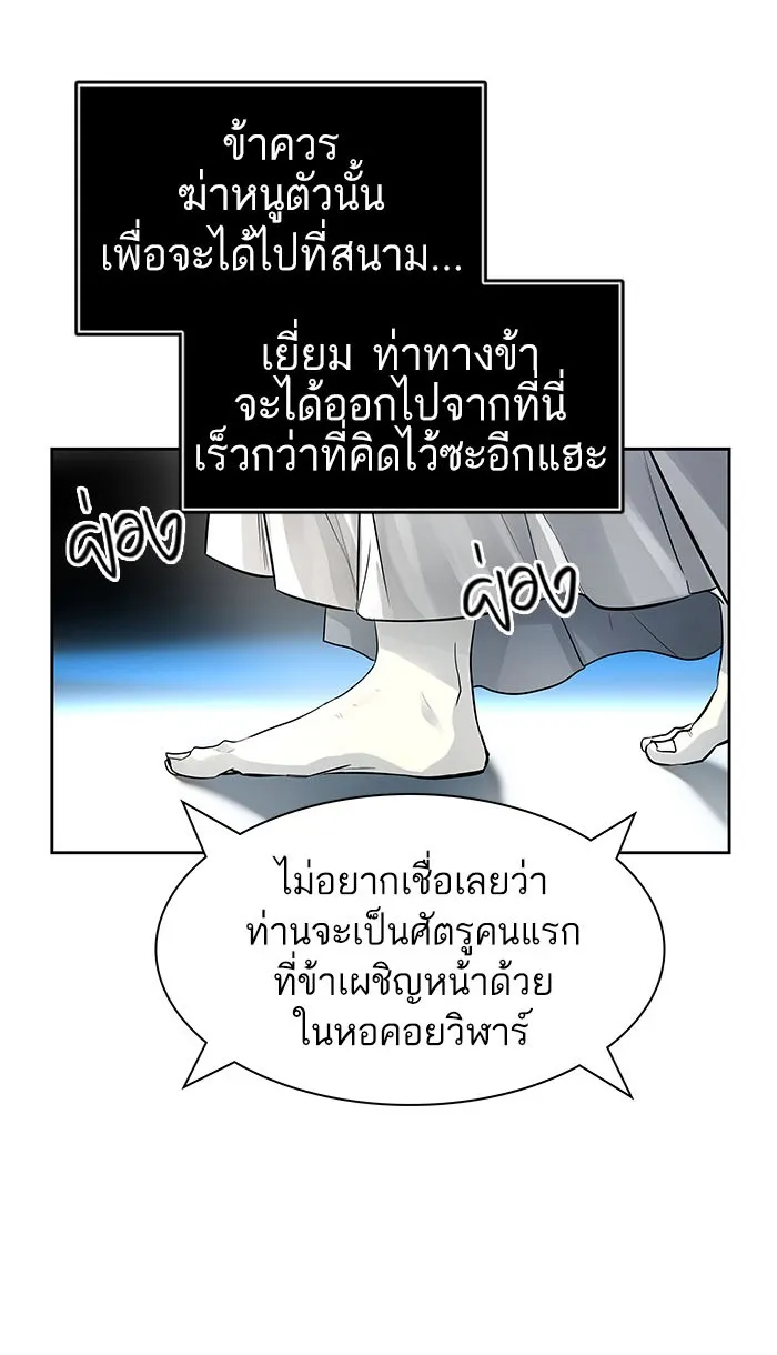 Tower of God ทาวเวอร์ออฟก๊อด หอคอยเทพเจ้า - หน้า 125