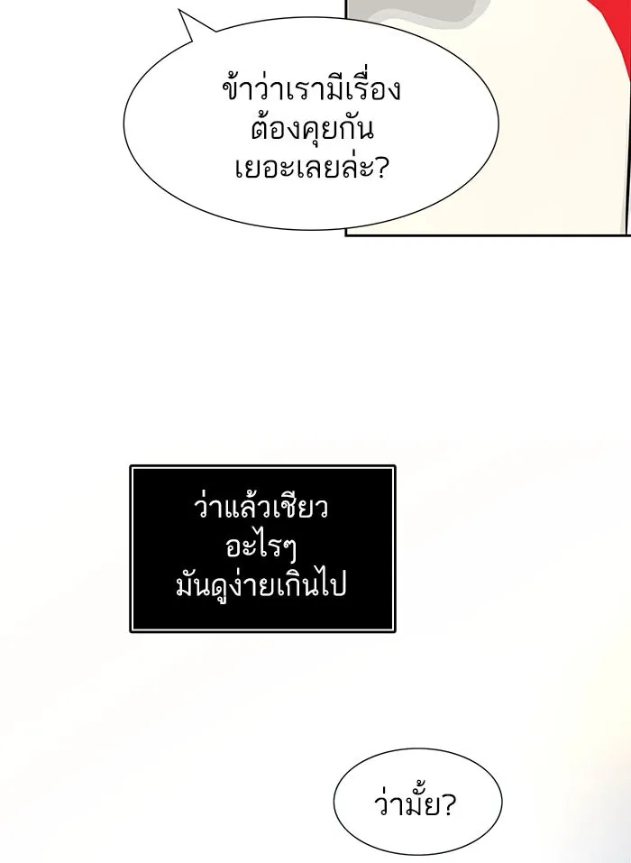 Tower of God ทาวเวอร์ออฟก๊อด หอคอยเทพเจ้า - หน้า 130