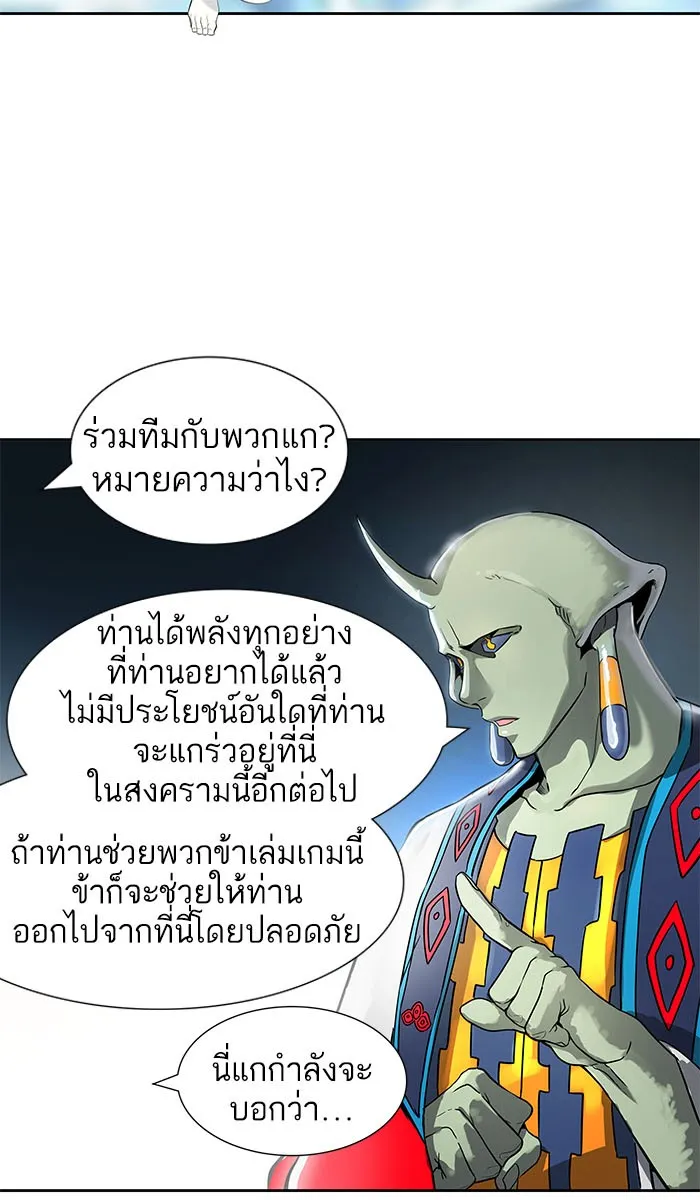 Tower of God ทาวเวอร์ออฟก๊อด หอคอยเทพเจ้า - หน้า 135