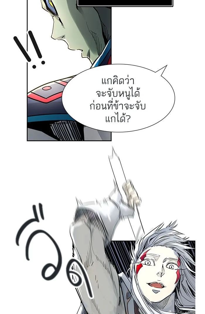 Tower of God ทาวเวอร์ออฟก๊อด หอคอยเทพเจ้า - หน้า 149