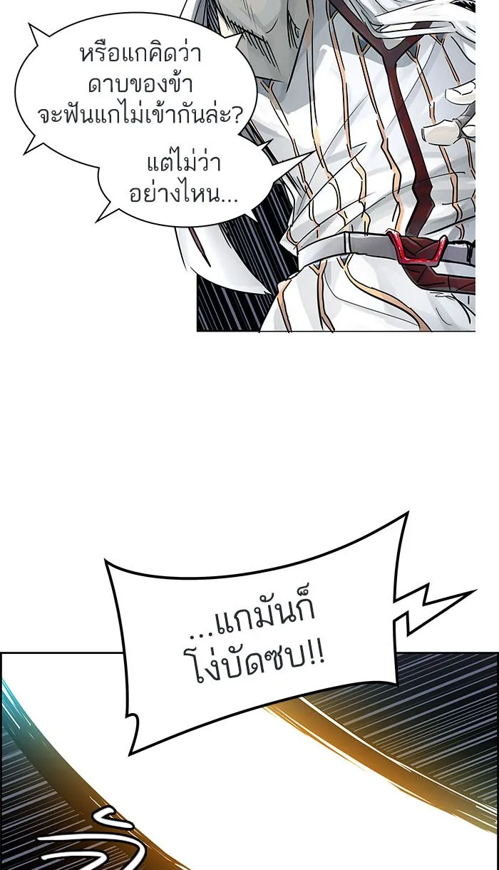 Tower of God ทาวเวอร์ออฟก๊อด หอคอยเทพเจ้า - หน้า 150