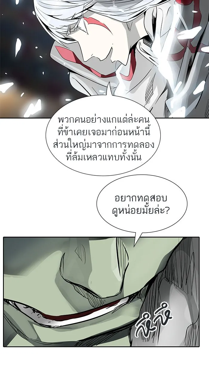 Tower of God ทาวเวอร์ออฟก๊อด หอคอยเทพเจ้า - หน้า 163