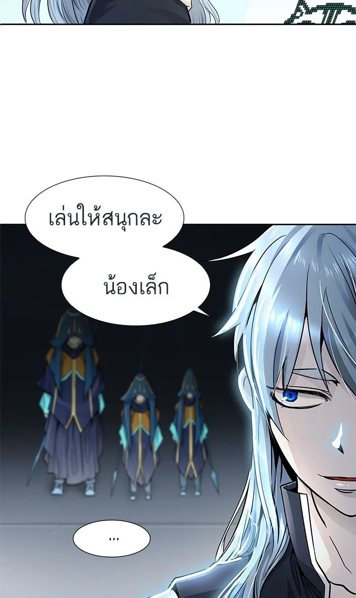 Tower of God ทาวเวอร์ออฟก๊อด หอคอยเทพเจ้า - หน้า 2