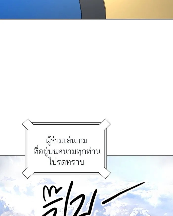 Tower of God ทาวเวอร์ออฟก๊อด หอคอยเทพเจ้า - หน้า 22