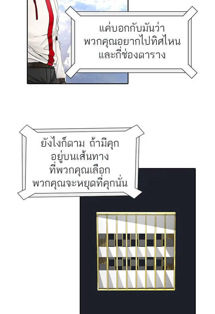 Tower of God ทาวเวอร์ออฟก๊อด หอคอยเทพเจ้า - หน้า 26