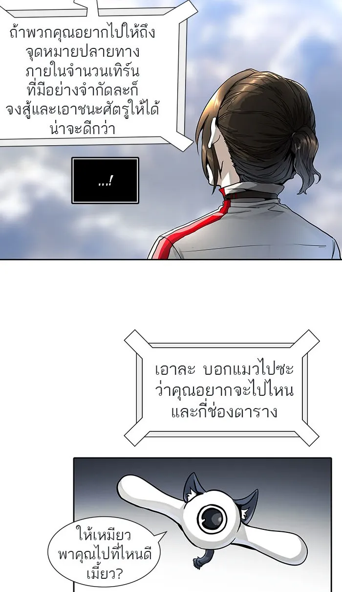 Tower of God ทาวเวอร์ออฟก๊อด หอคอยเทพเจ้า - หน้า 28