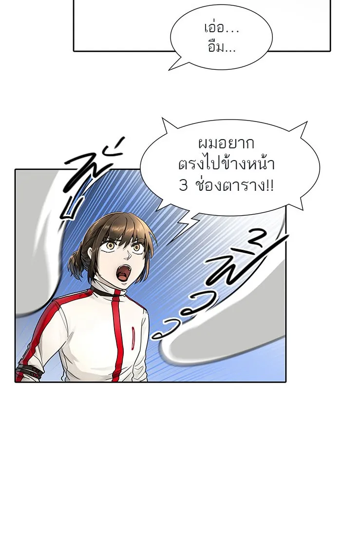 Tower of God ทาวเวอร์ออฟก๊อด หอคอยเทพเจ้า - หน้า 29