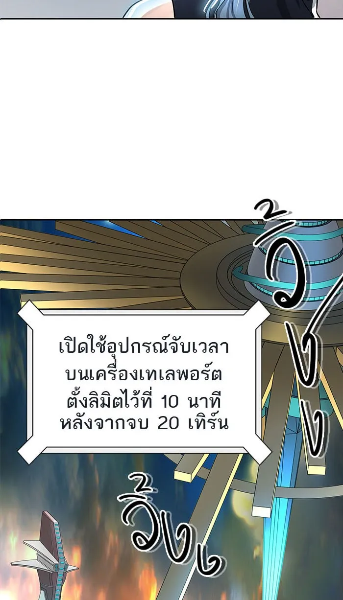 Tower of God ทาวเวอร์ออฟก๊อด หอคอยเทพเจ้า - หน้า 3