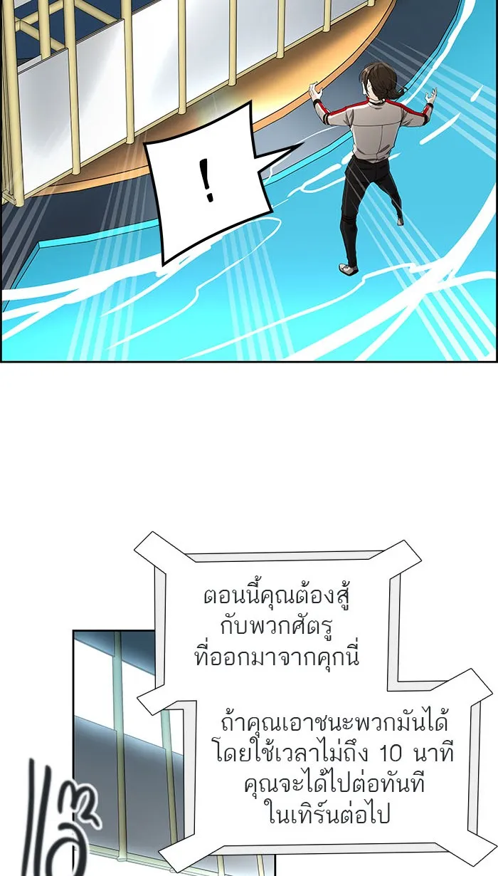 Tower of God ทาวเวอร์ออฟก๊อด หอคอยเทพเจ้า - หน้า 34