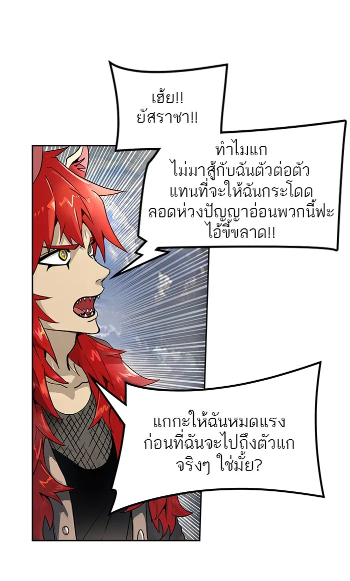 Tower of God ทาวเวอร์ออฟก๊อด หอคอยเทพเจ้า - หน้า 56