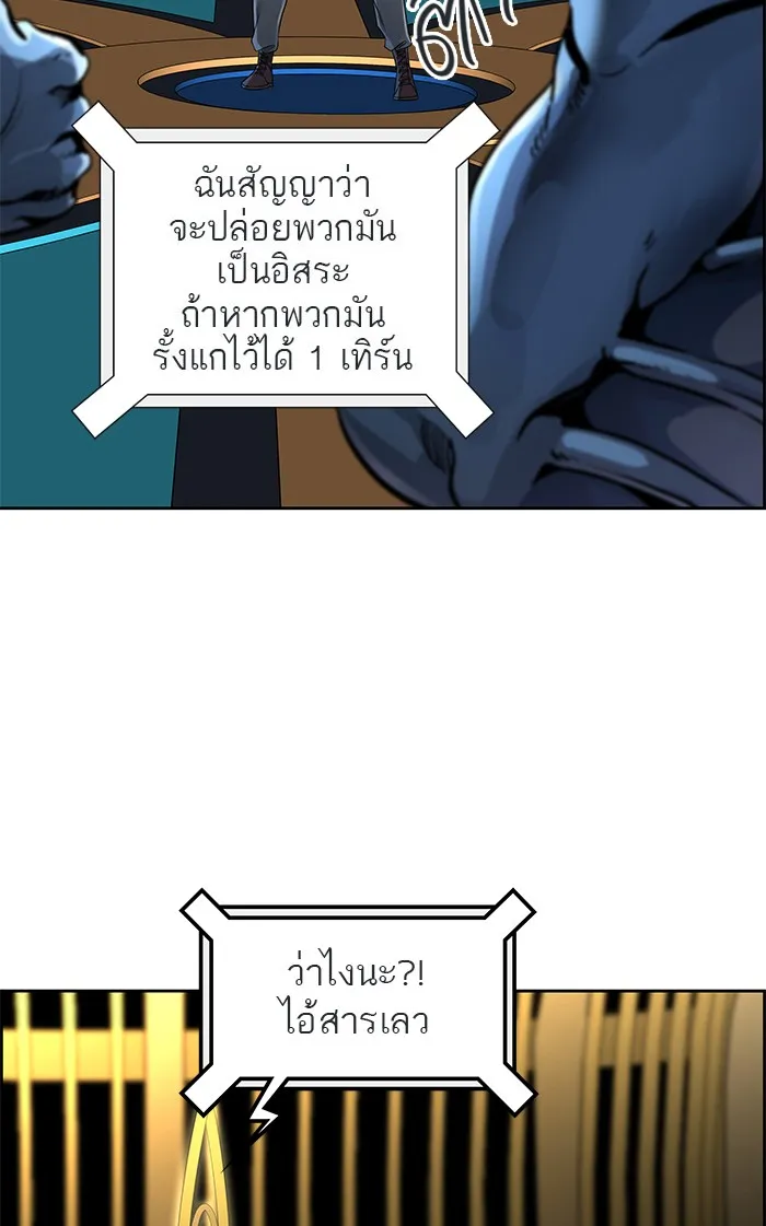 Tower of God ทาวเวอร์ออฟก๊อด หอคอยเทพเจ้า - หน้า 64