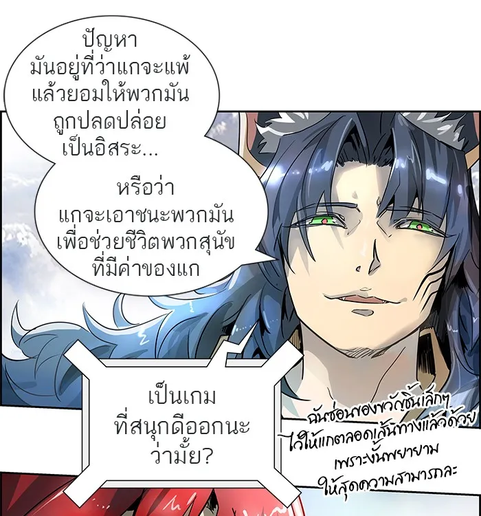 Tower of God ทาวเวอร์ออฟก๊อด หอคอยเทพเจ้า - หน้า 66