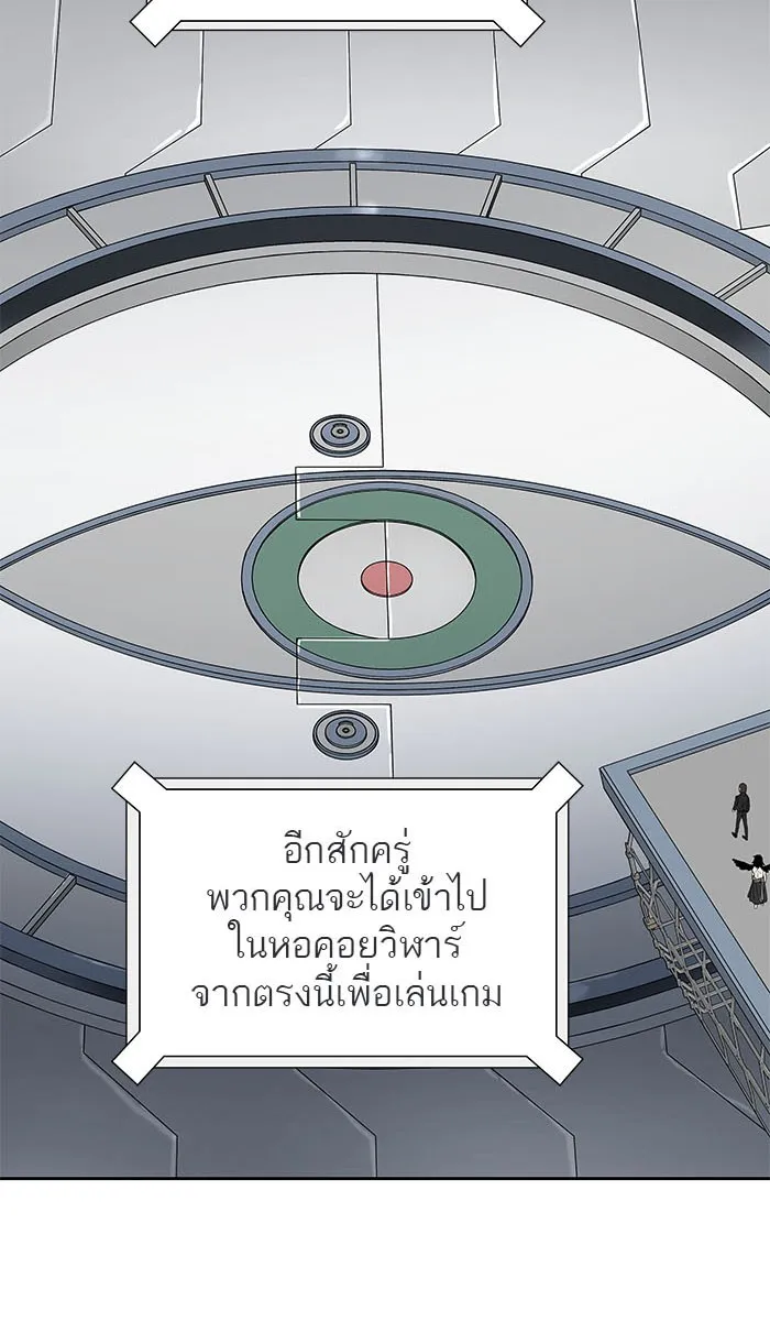 Tower of God ทาวเวอร์ออฟก๊อด หอคอยเทพเจ้า - หน้า 78