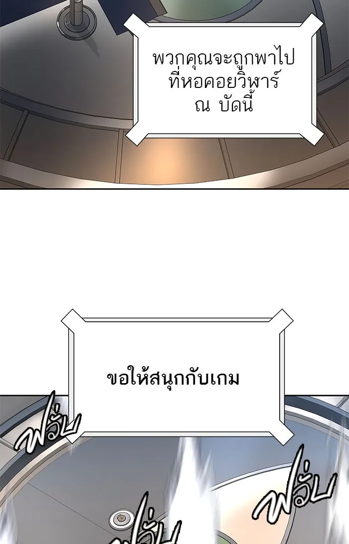 Tower of God ทาวเวอร์ออฟก๊อด หอคอยเทพเจ้า - หน้า 88