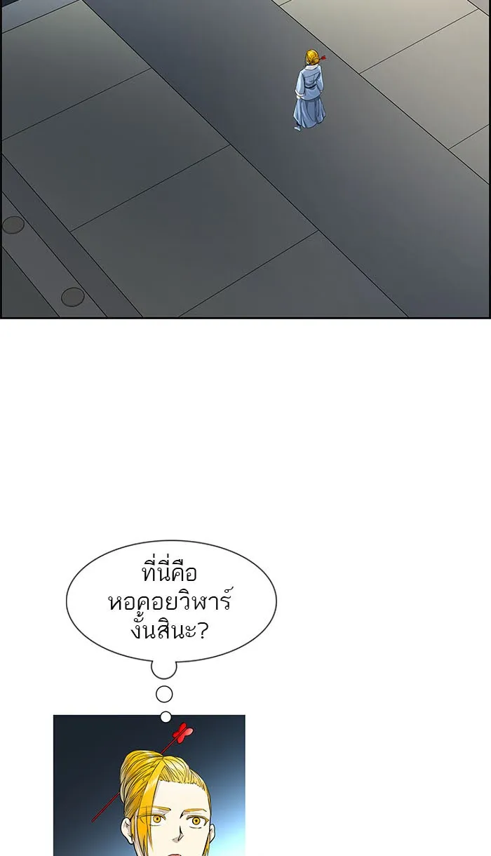 Tower of God ทาวเวอร์ออฟก๊อด หอคอยเทพเจ้า - หน้า 93