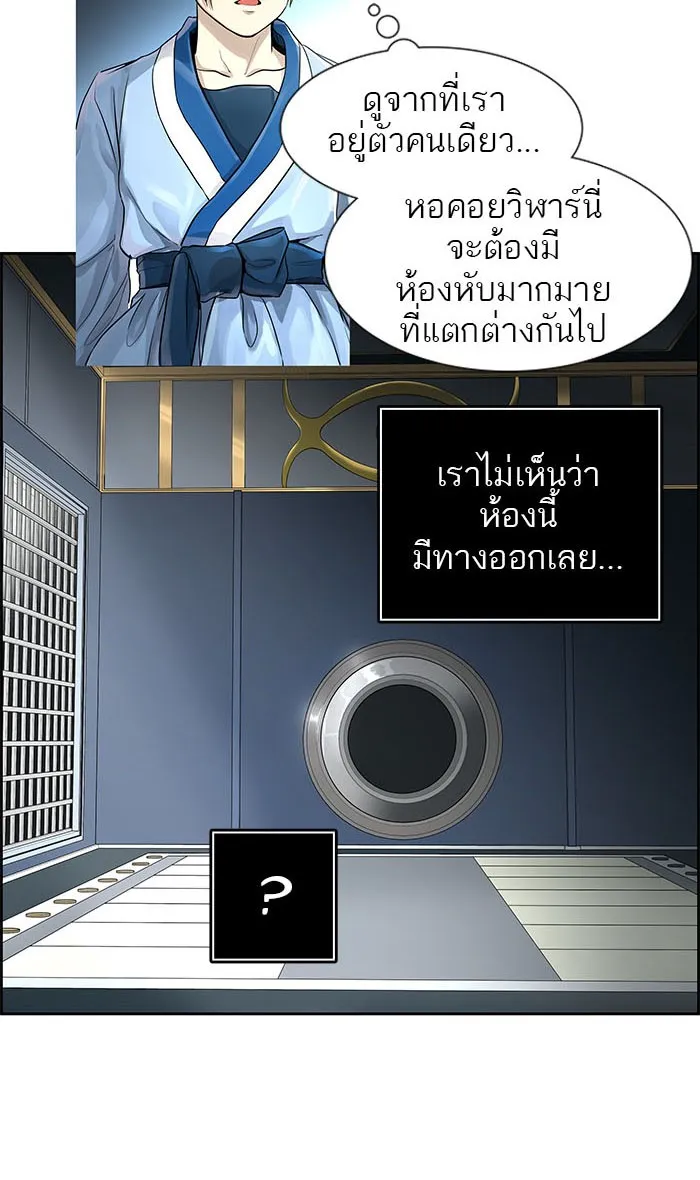 Tower of God ทาวเวอร์ออฟก๊อด หอคอยเทพเจ้า - หน้า 94