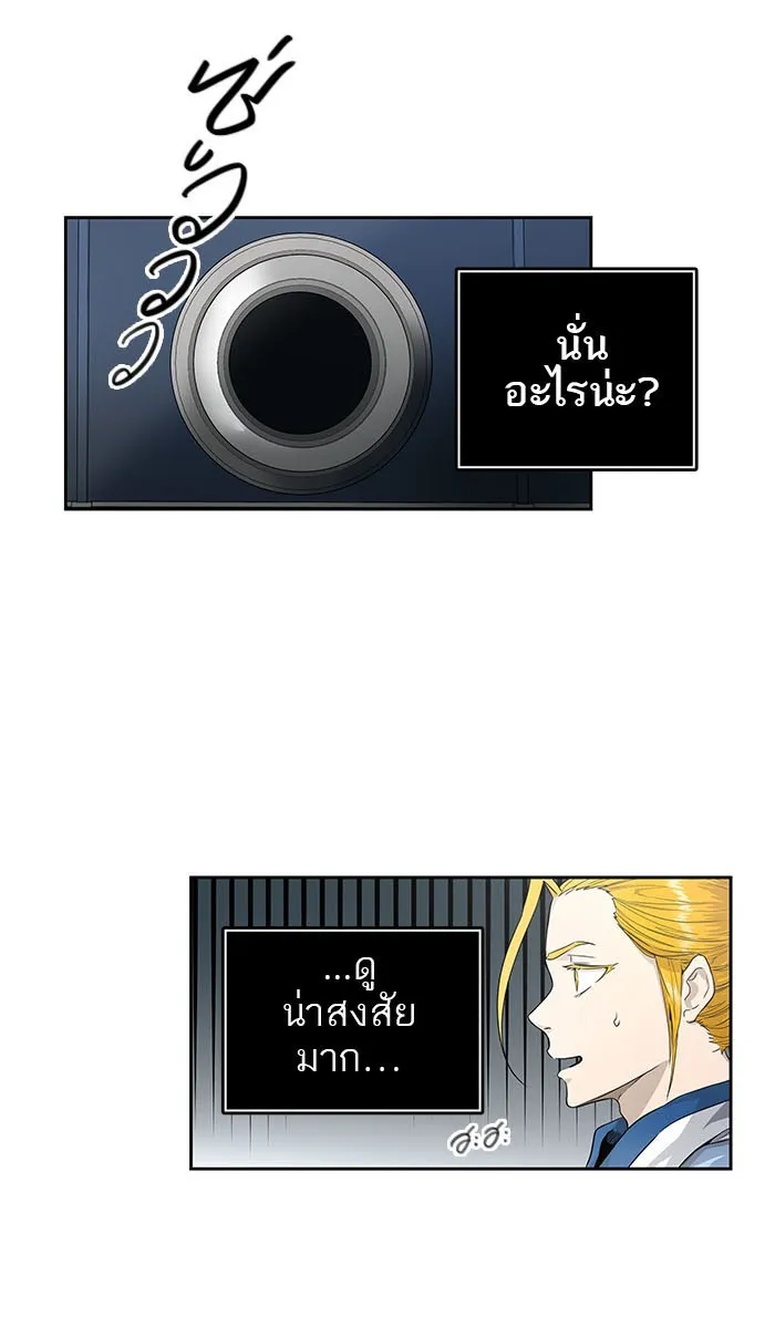 Tower of God ทาวเวอร์ออฟก๊อด หอคอยเทพเจ้า - หน้า 95