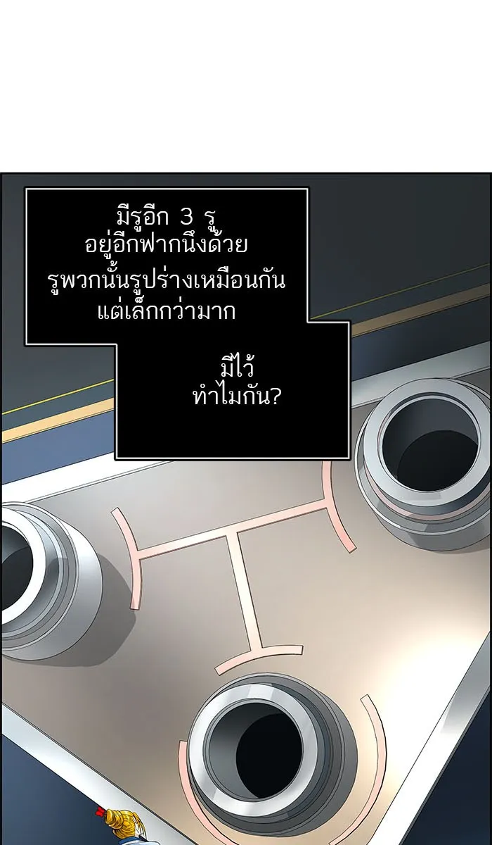 Tower of God ทาวเวอร์ออฟก๊อด หอคอยเทพเจ้า - หน้า 96