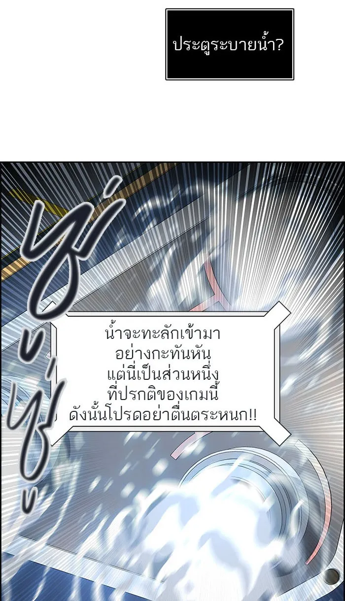 Tower of God ทาวเวอร์ออฟก๊อด หอคอยเทพเจ้า - หน้า 99