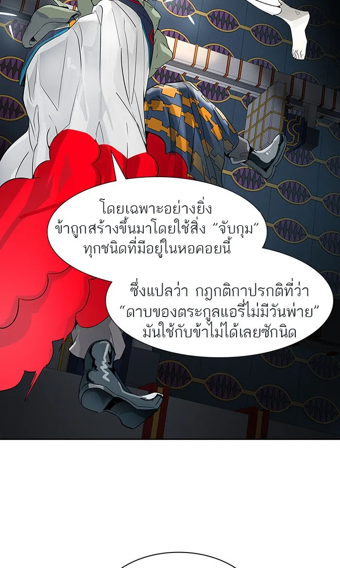 Tower of God ทาวเวอร์ออฟก๊อด หอคอยเทพเจ้า - หน้า 1