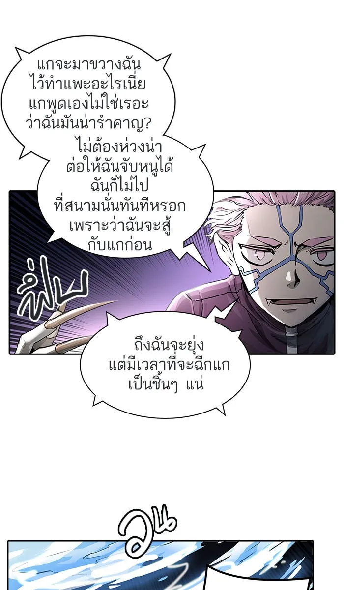 Tower of God ทาวเวอร์ออฟก๊อด หอคอยเทพเจ้า - หน้า 115