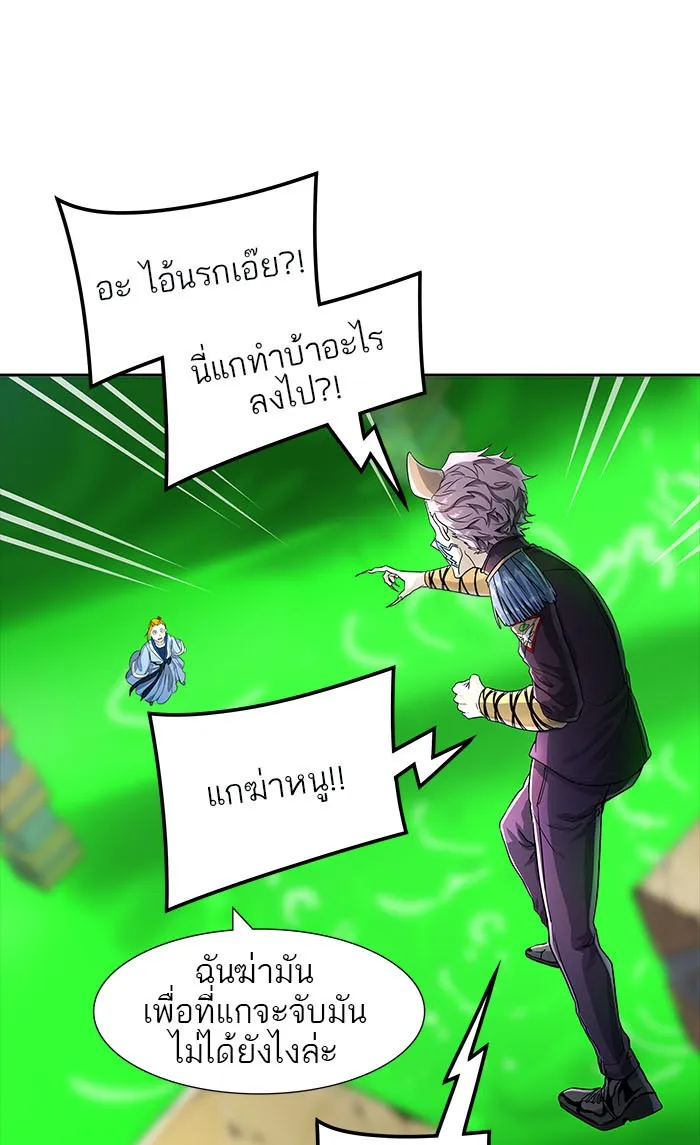 Tower of God ทาวเวอร์ออฟก๊อด หอคอยเทพเจ้า - หน้า 126