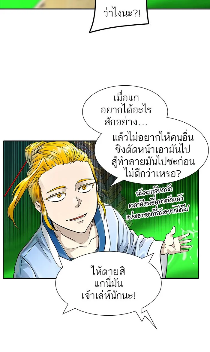 Tower of God ทาวเวอร์ออฟก๊อด หอคอยเทพเจ้า - หน้า 127