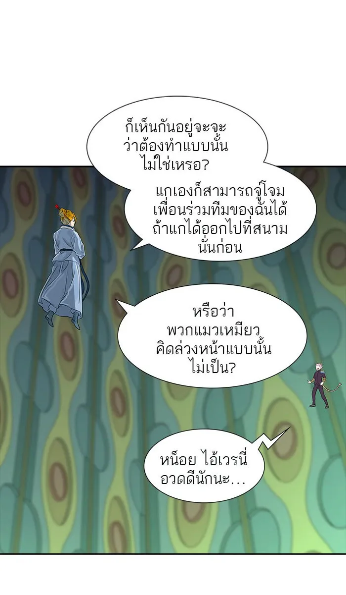 Tower of God ทาวเวอร์ออฟก๊อด หอคอยเทพเจ้า - หน้า 128