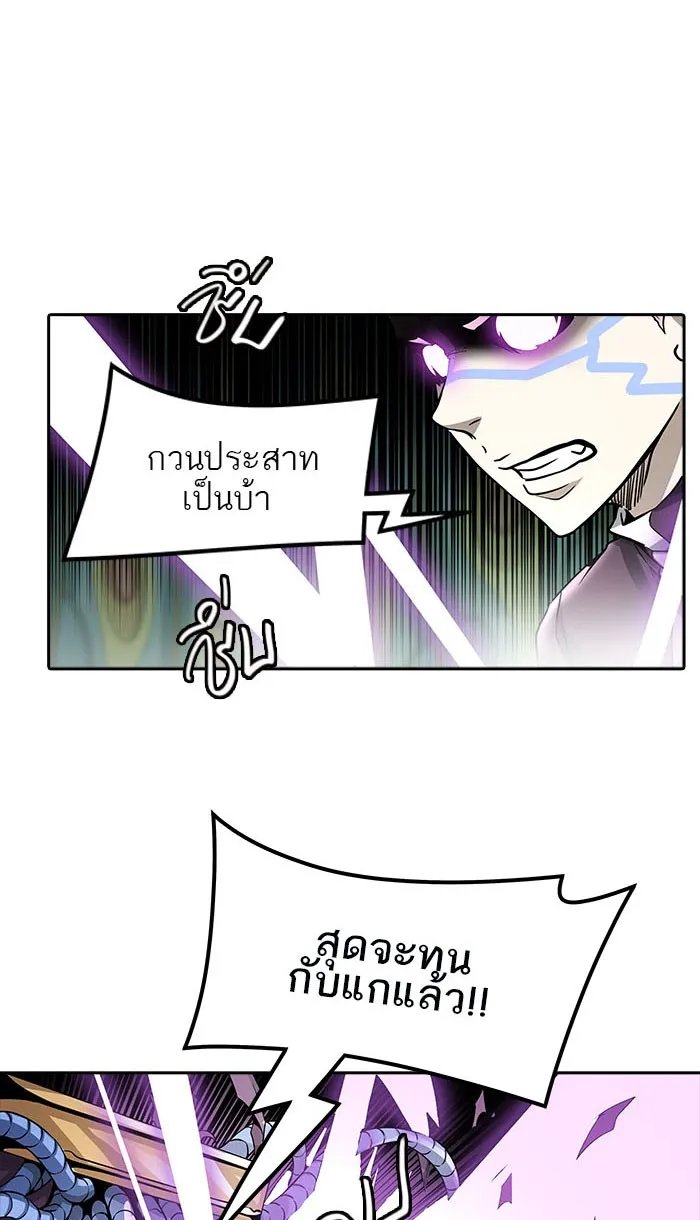 Tower of God ทาวเวอร์ออฟก๊อด หอคอยเทพเจ้า - หน้า 129