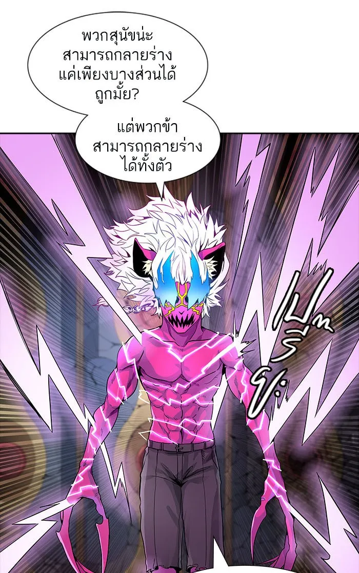 Tower of God ทาวเวอร์ออฟก๊อด หอคอยเทพเจ้า - หน้า 147