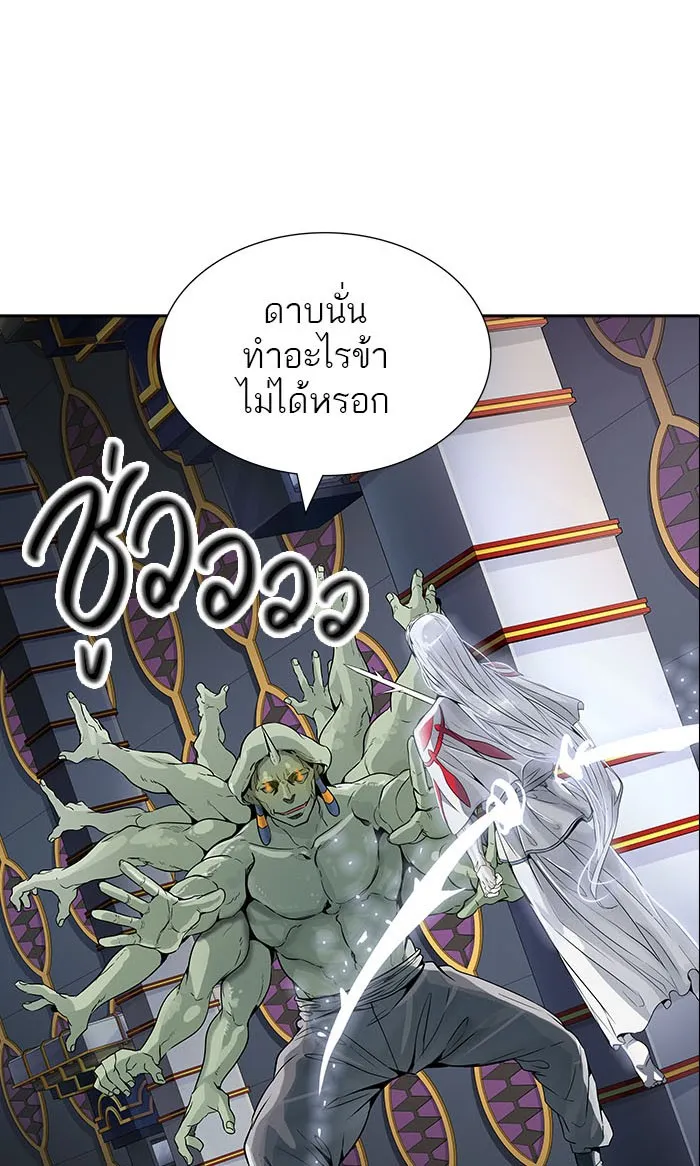 Tower of God ทาวเวอร์ออฟก๊อด หอคอยเทพเจ้า - หน้า 15