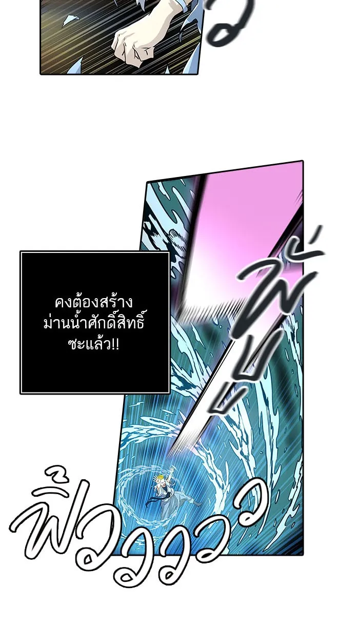 Tower of God ทาวเวอร์ออฟก๊อด หอคอยเทพเจ้า - หน้า 157