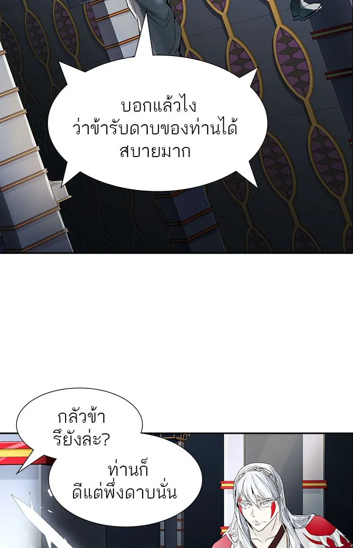 Tower of God ทาวเวอร์ออฟก๊อด หอคอยเทพเจ้า - หน้า 16