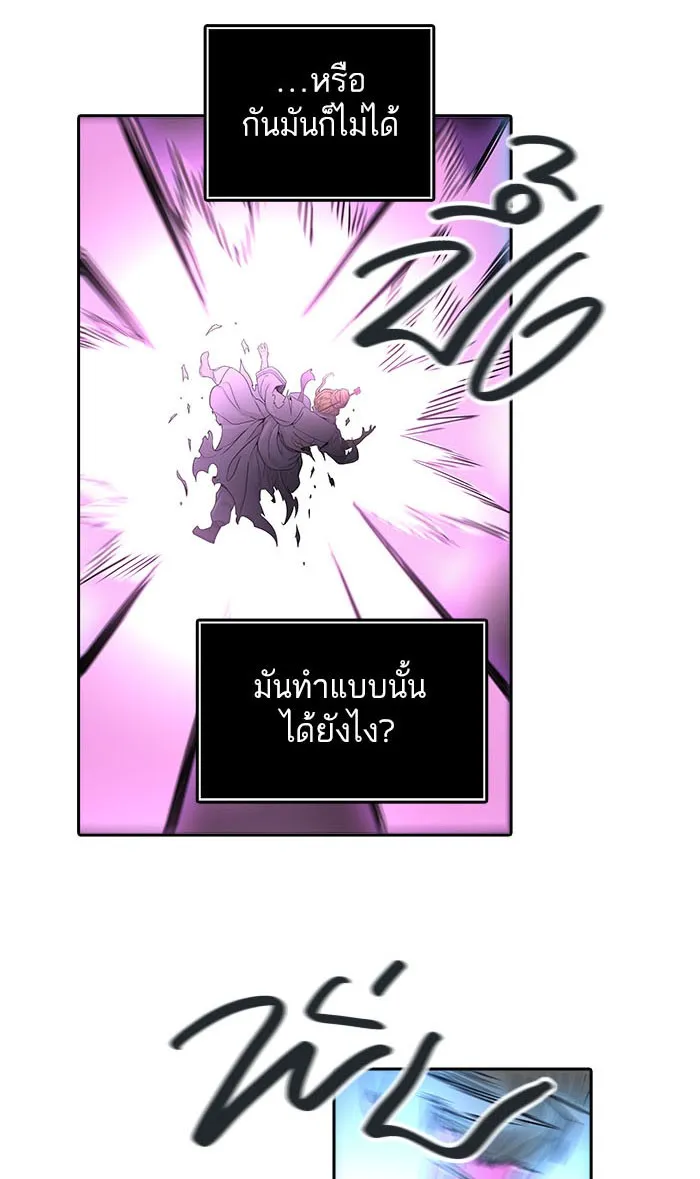 Tower of God ทาวเวอร์ออฟก๊อด หอคอยเทพเจ้า - หน้า 164