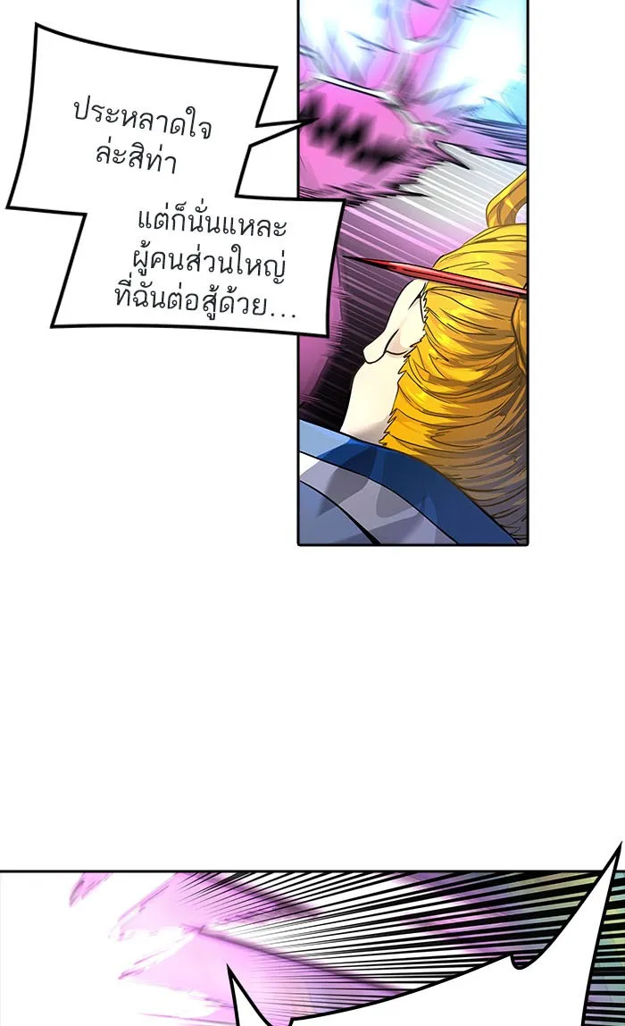 Tower of God ทาวเวอร์ออฟก๊อด หอคอยเทพเจ้า - หน้า 165