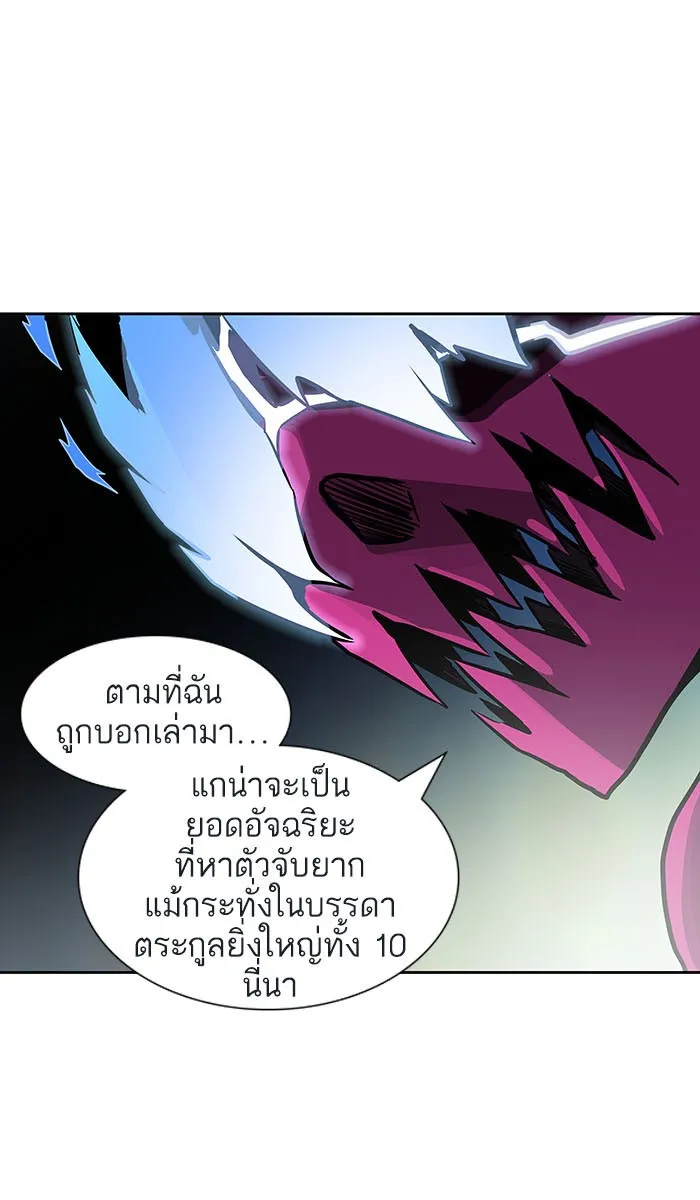 Tower of God ทาวเวอร์ออฟก๊อด หอคอยเทพเจ้า - หน้า 173