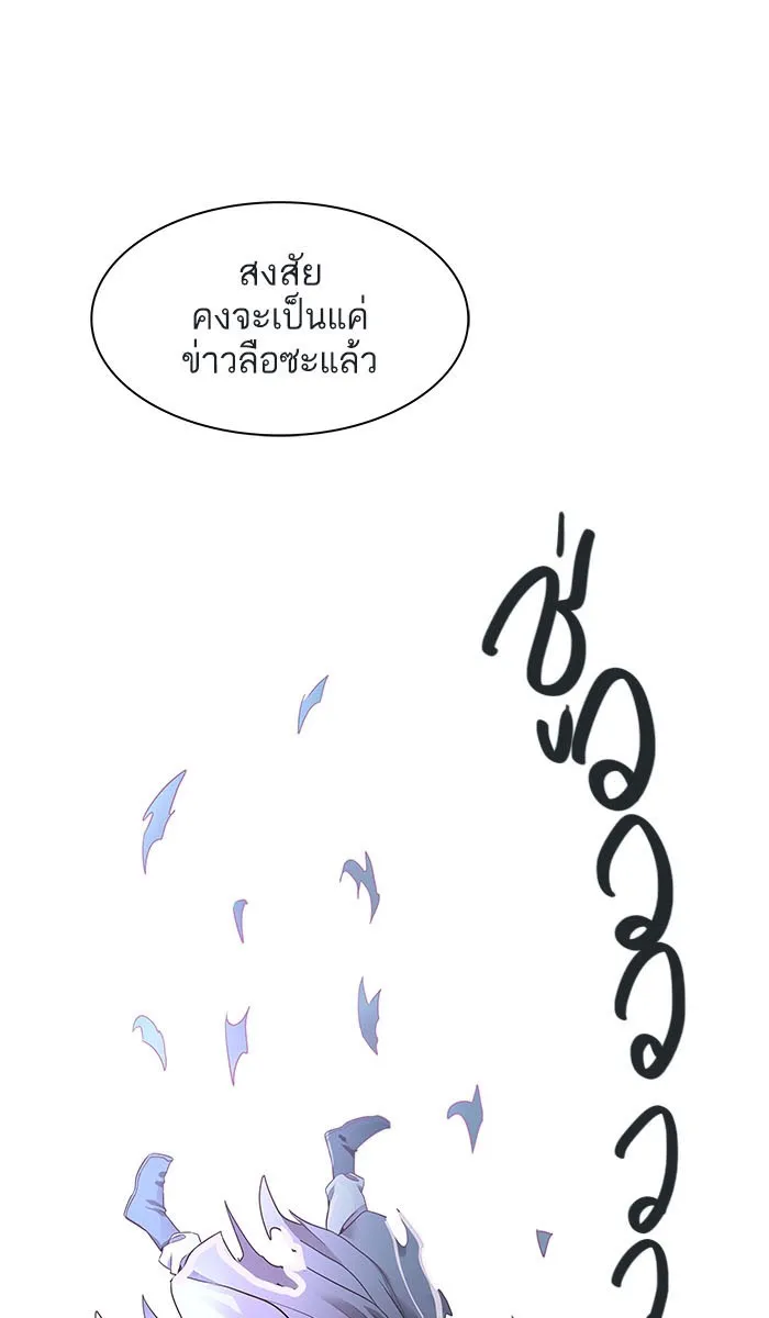 Tower of God ทาวเวอร์ออฟก๊อด หอคอยเทพเจ้า - หน้า 174