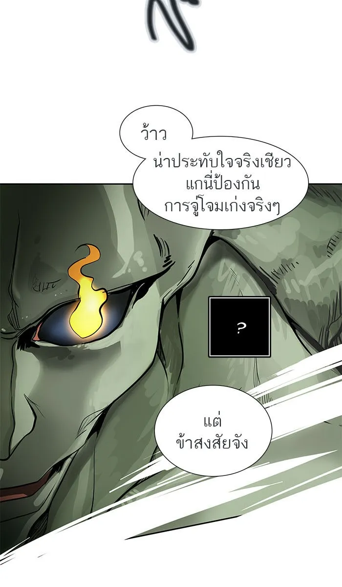 Tower of God ทาวเวอร์ออฟก๊อด หอคอยเทพเจ้า - หน้า 26