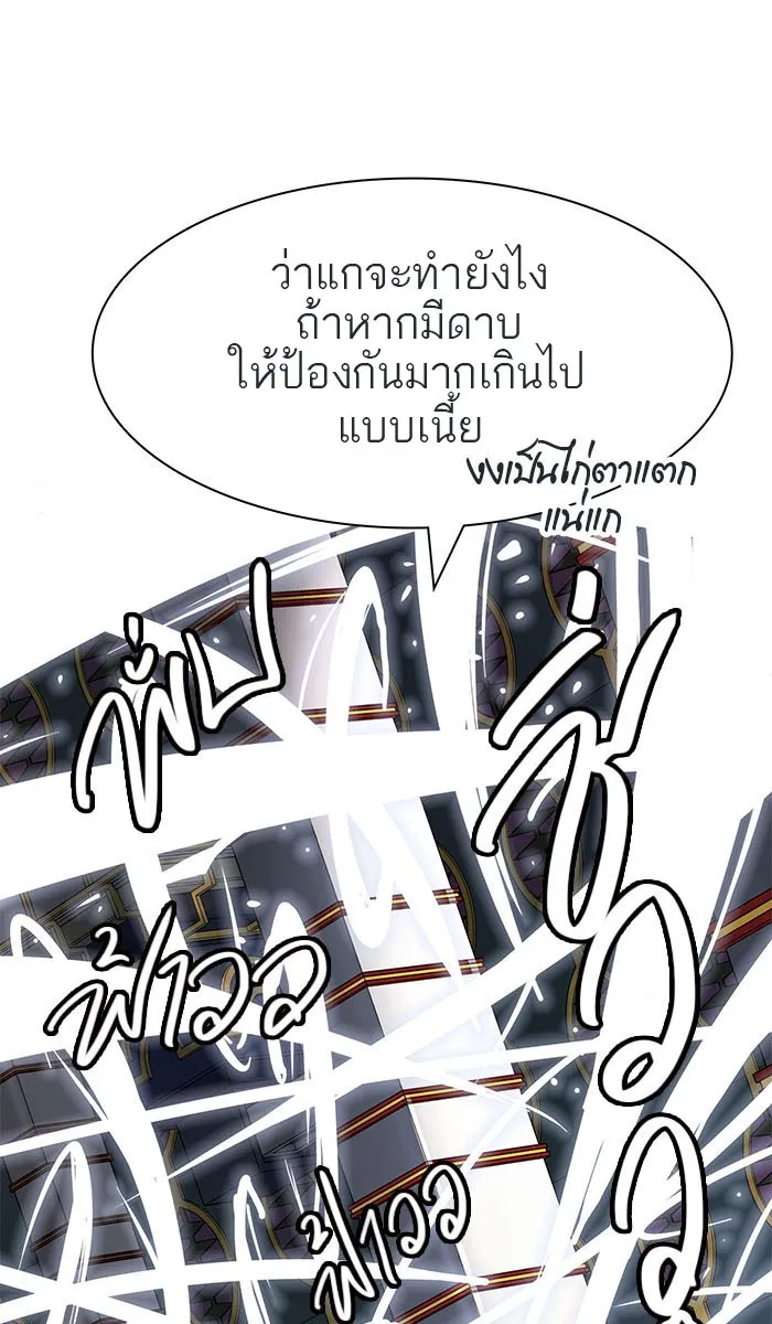 Tower of God ทาวเวอร์ออฟก๊อด หอคอยเทพเจ้า - หน้า 27