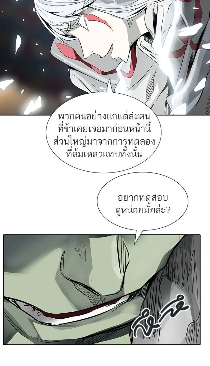 Tower of God ทาวเวอร์ออฟก๊อด หอคอยเทพเจ้า - หน้า 3