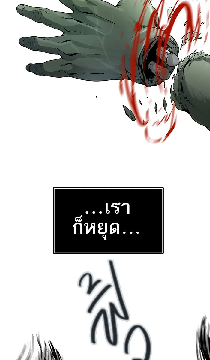 Tower of God ทาวเวอร์ออฟก๊อด หอคอยเทพเจ้า - หน้า 32