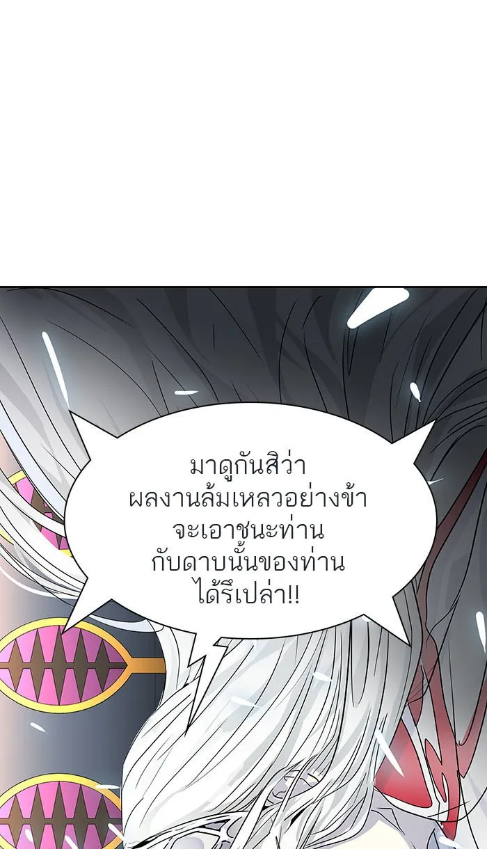 Tower of God ทาวเวอร์ออฟก๊อด หอคอยเทพเจ้า - หน้า 4