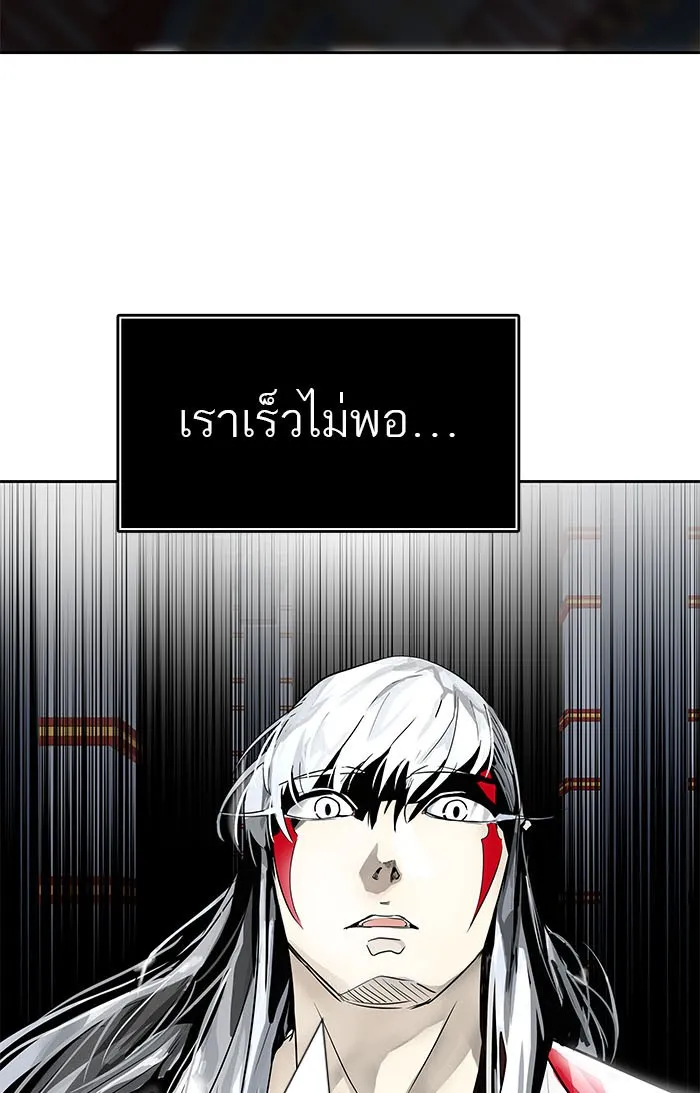 Tower of God ทาวเวอร์ออฟก๊อด หอคอยเทพเจ้า - หน้า 42