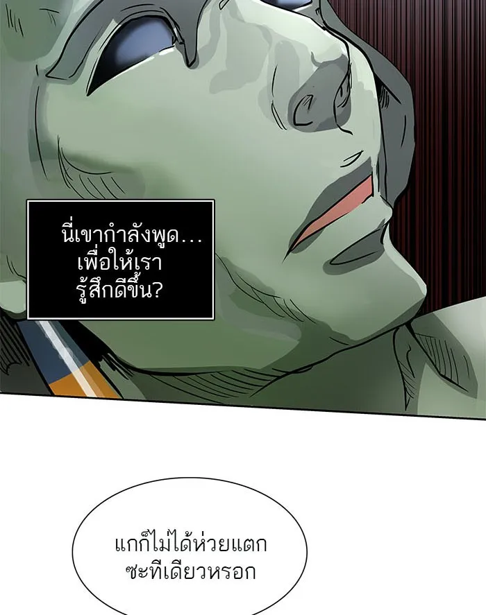 Tower of God ทาวเวอร์ออฟก๊อด หอคอยเทพเจ้า - หน้า 44